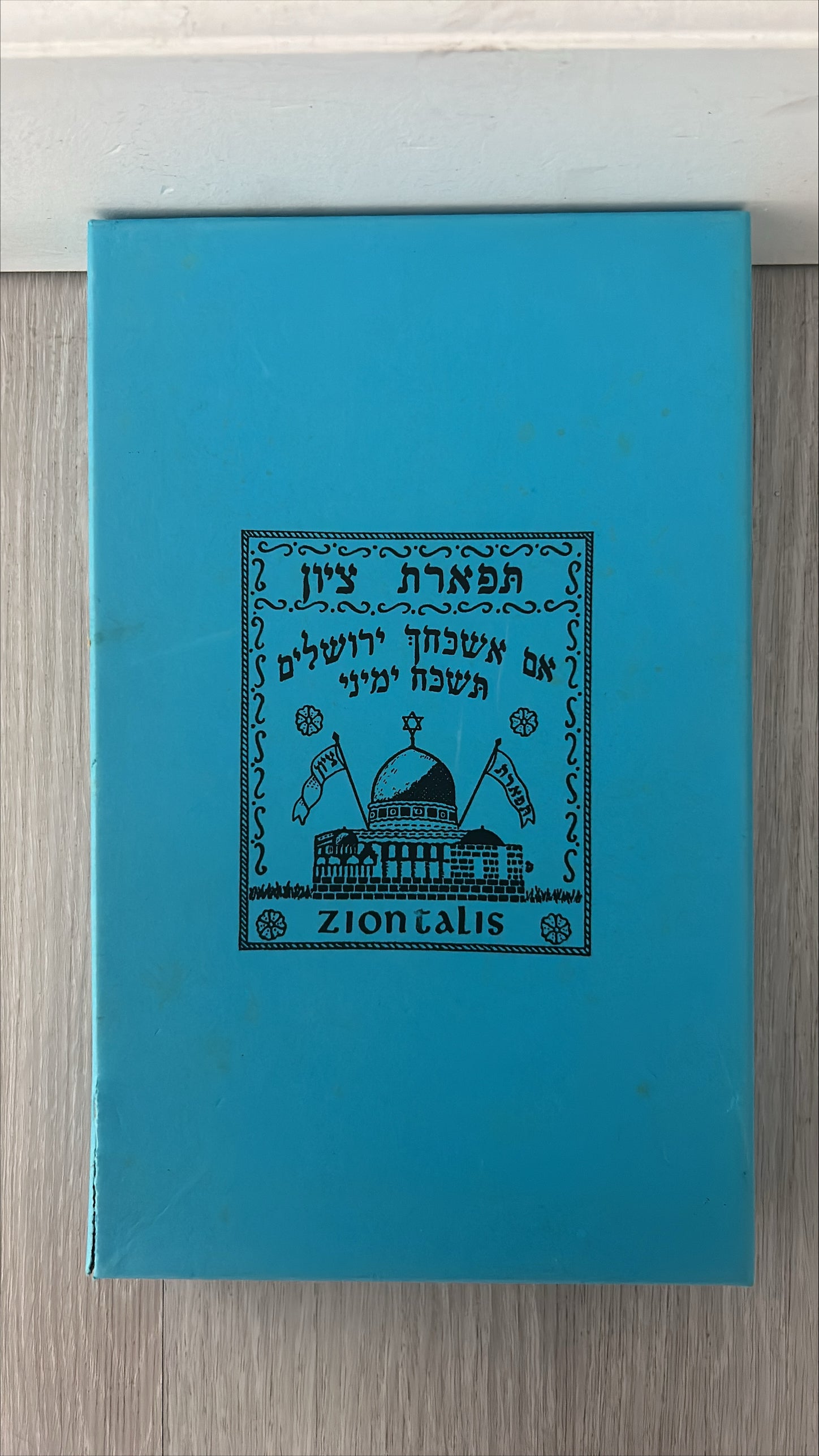 Sisterhood Ziontalis Women’s Talit Twelve Tribes