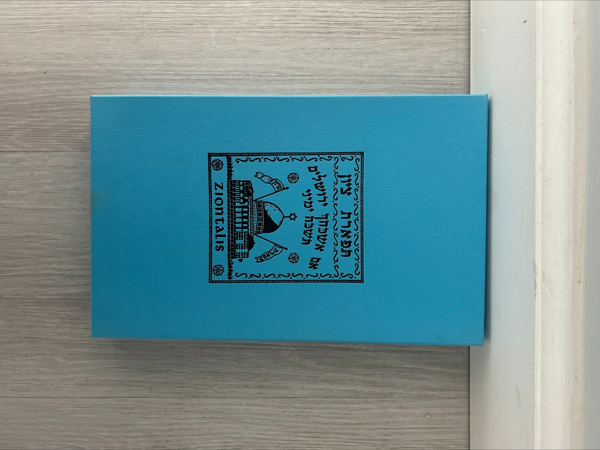 Sisterhood Ziontalis Twelve Tribes Talit